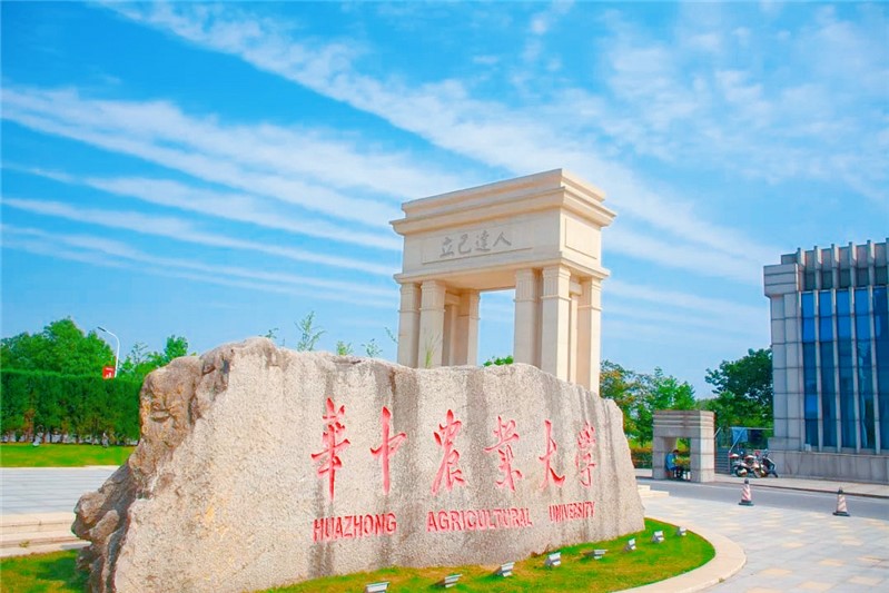 10.华中农业大学.jpg